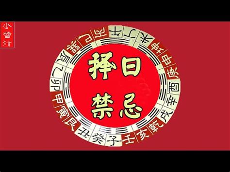 骨灰龕上位擇日2023 極品相師